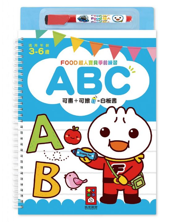 FOOD超人寶貝學前練習-ABC (附1枝白板筆)