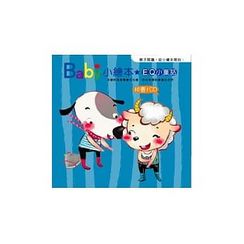 Baby小繪本：EQ小童話(10書1CD，附盒子)