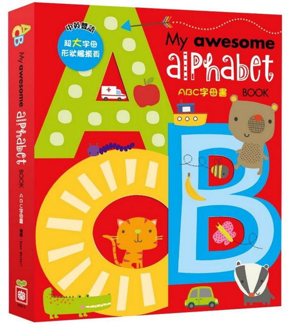 My awesome alphabet book - ABC字母書
