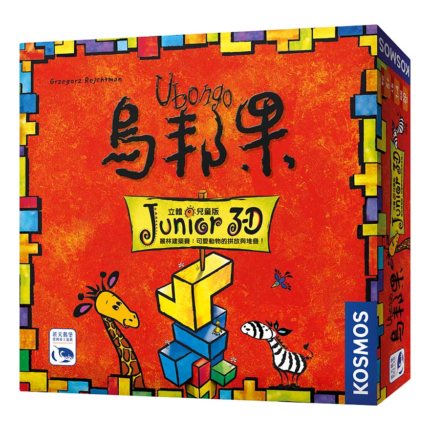 Ubongo 3D Junior 烏邦果3D兒童版