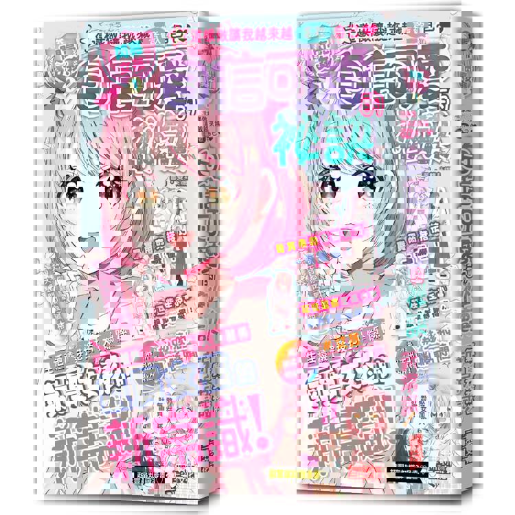 【閃亮女孩1】自信可愛的祕訣：學習生活禮儀、人際關係、穿搭技巧