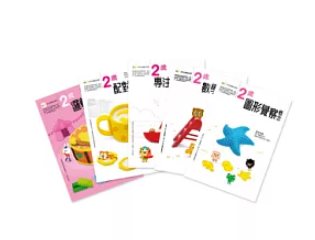 2歲幼兒主題概念套書(5入)